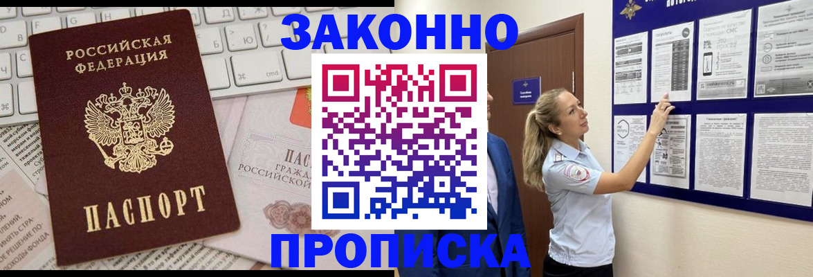 миграционный учет в Чайковском